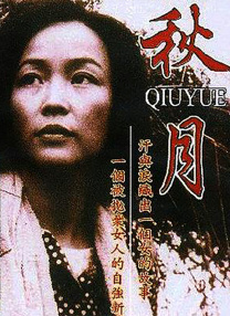 精品亚洲成a人片在线观看